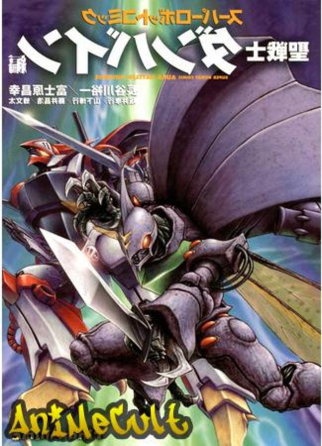 Аниме - Дунбин: Воины Ауры OVA - картинка 1