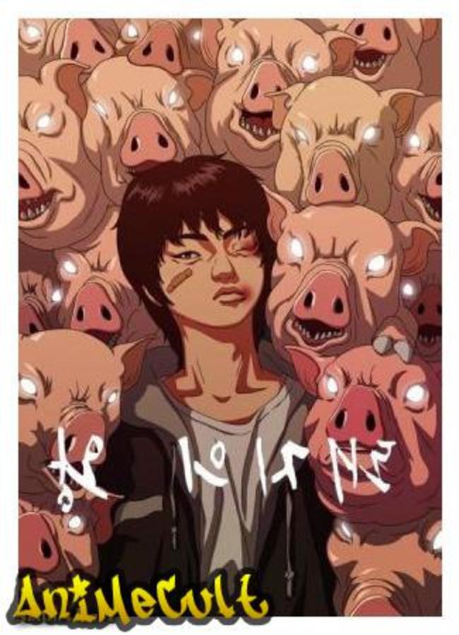 Аниме - Король свиней - картинка 3