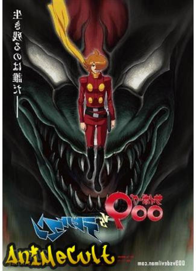Аниме - Киборг 009 vs. Человек-дьявол - картинка 1