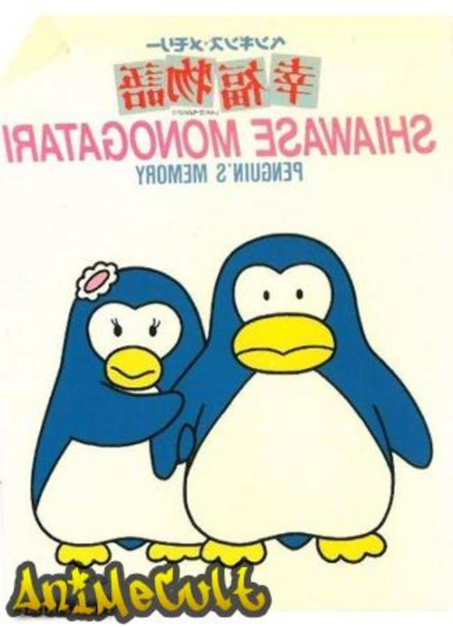 Аниме - Воспоминания пингвина: История счастья - картинка 1
